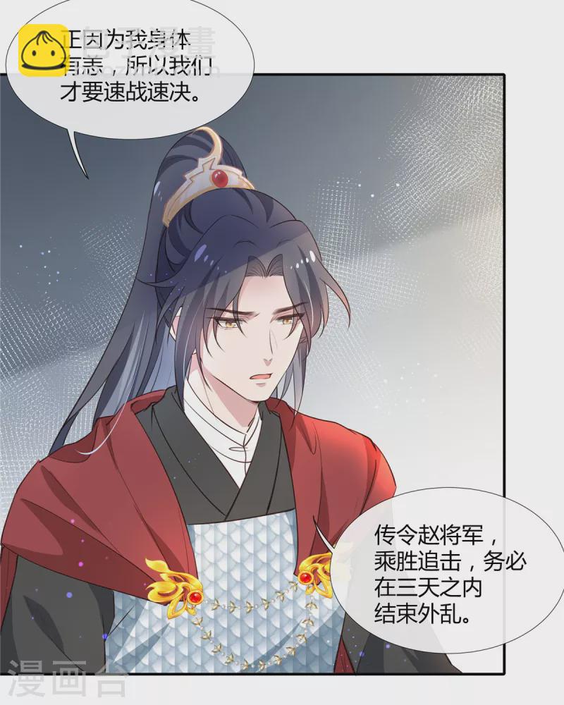 第70话 许大人，做笔交易吧-第72话