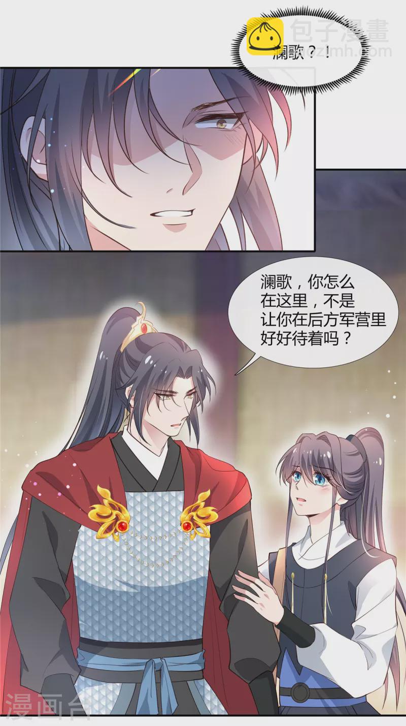 第70话 许大人，做笔交易吧-第72话