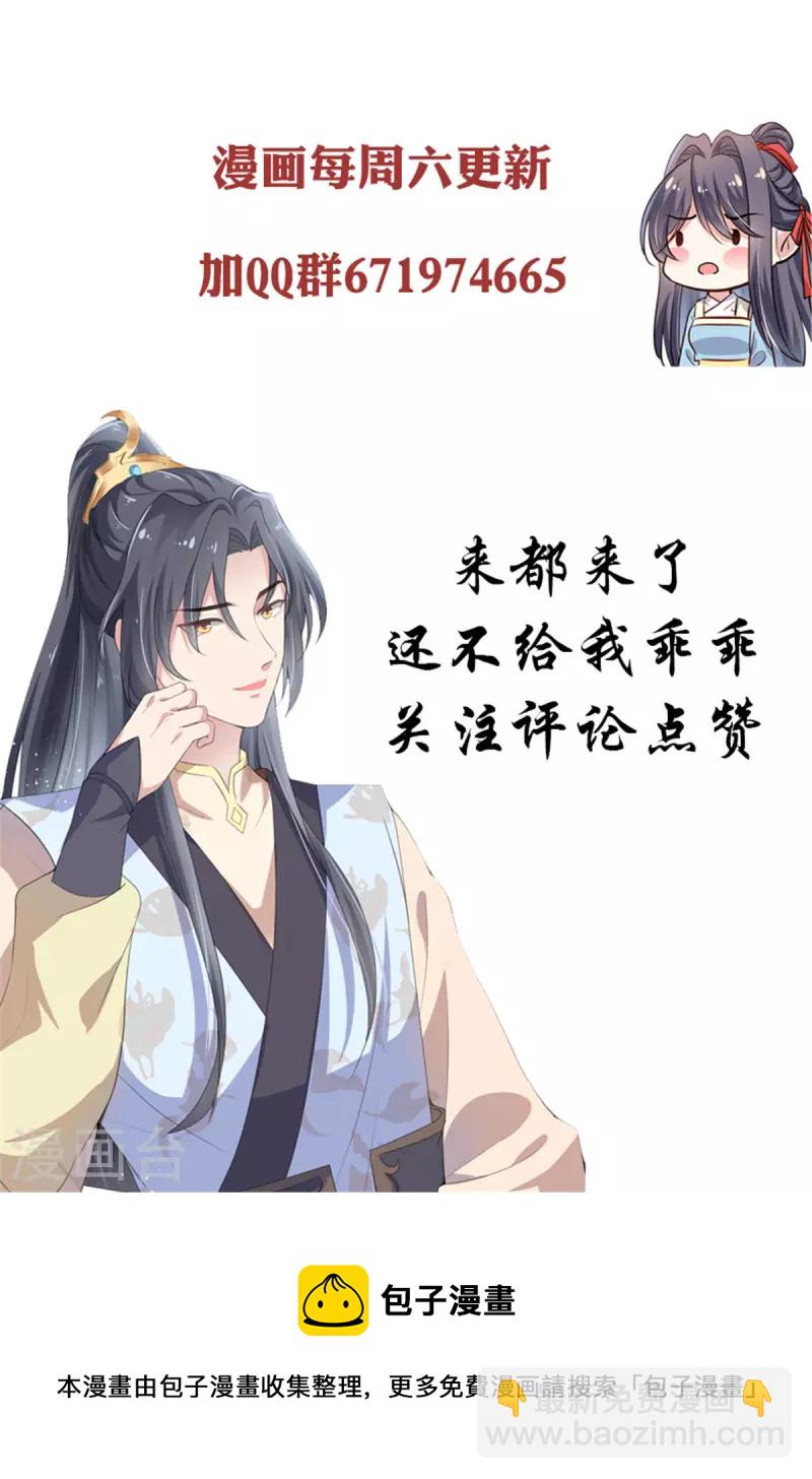 第70话 许大人，做笔交易吧-第72话