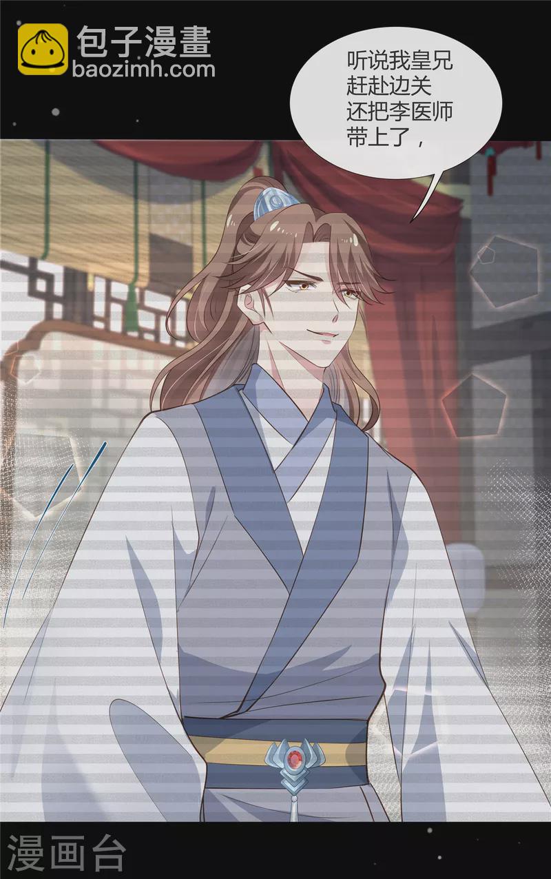 第70话 许大人，做笔交易吧-第72话