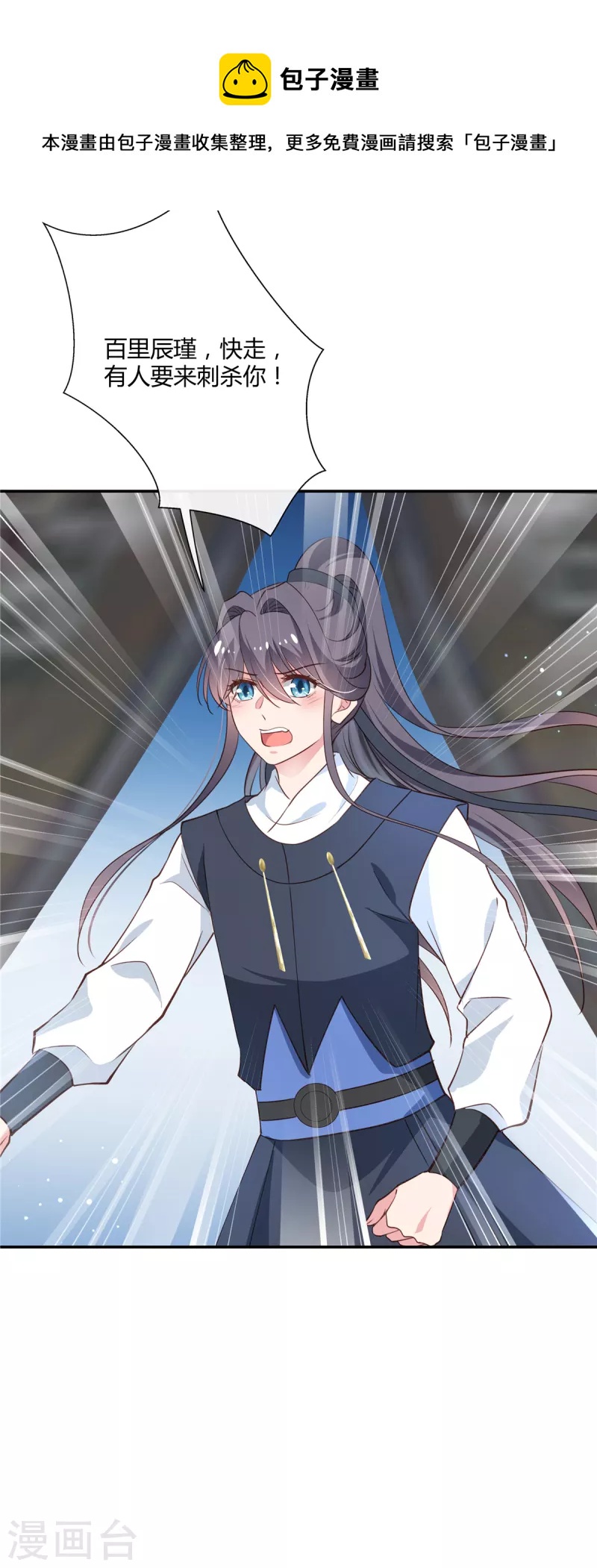 第72话 刺杀-第74话