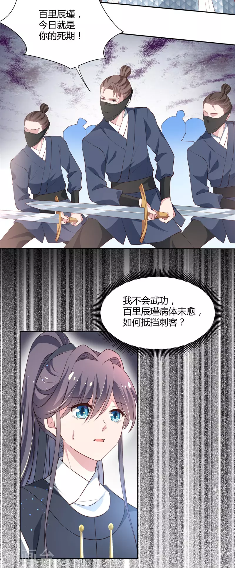 第72话 刺杀-第74话