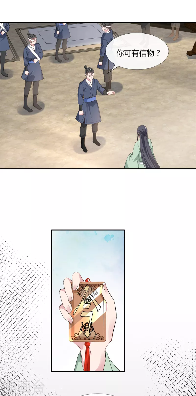 第72话 刺杀-第74话