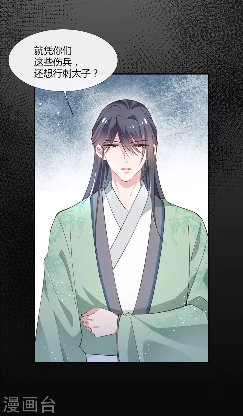 第72话 刺杀-第74话