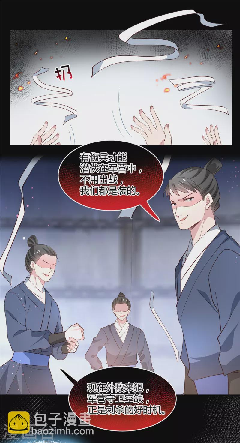 第72话 刺杀-第74话