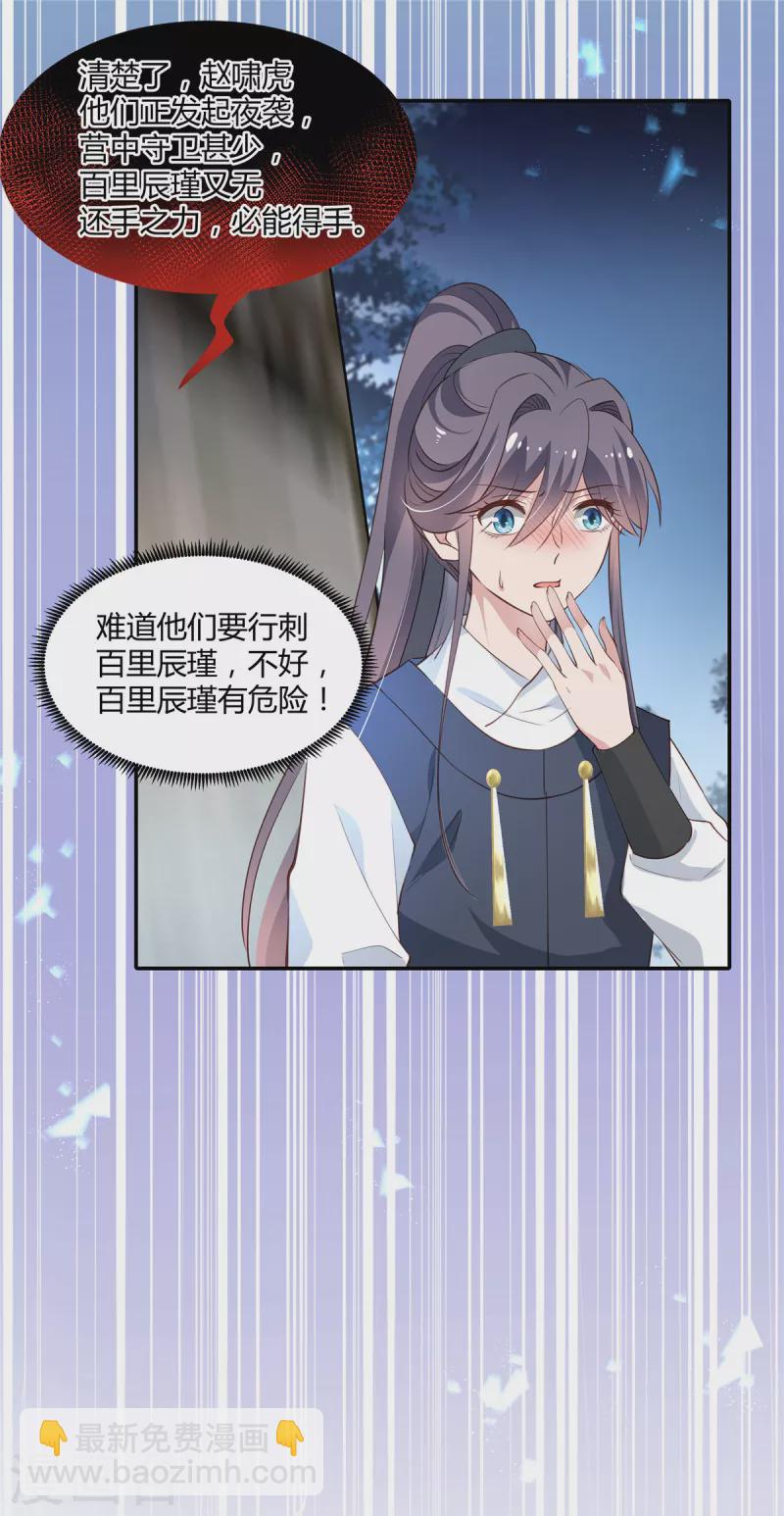 第72话 刺杀-第74话