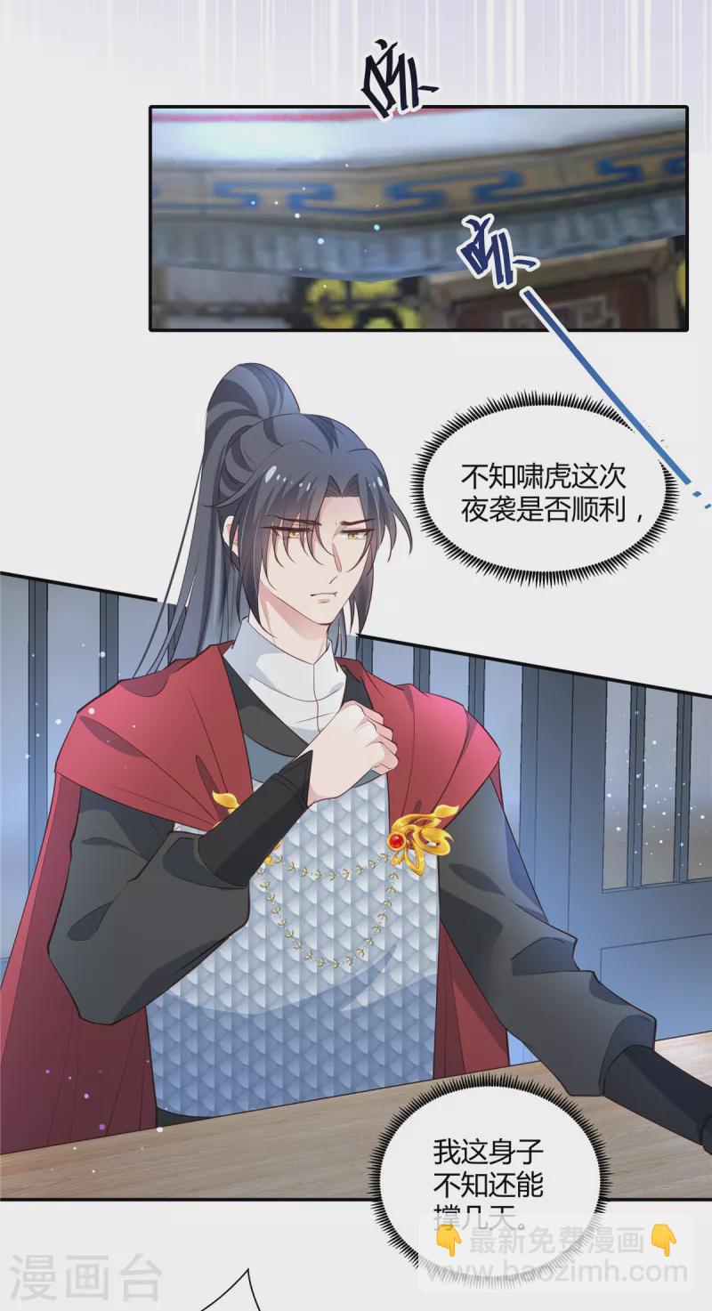 第72话 刺杀-第74话