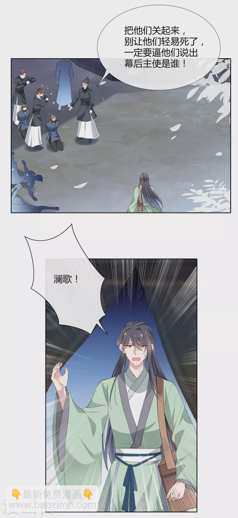 第74话 澜歌中毒-第76话