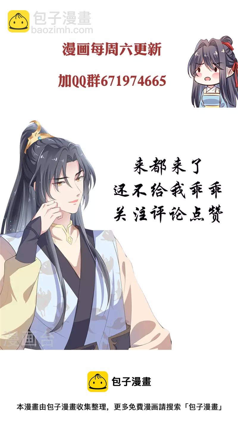 第74话 澜歌中毒-第76话