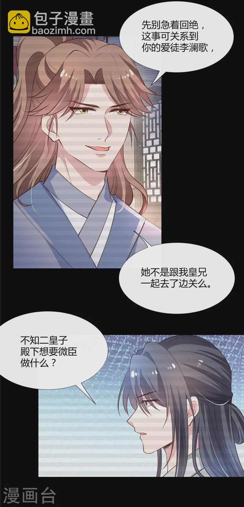 第74话 澜歌中毒-第76话