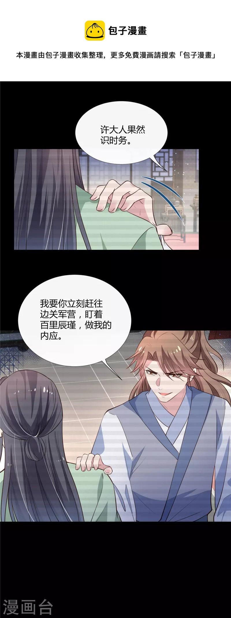 第74话 澜歌中毒-第76话