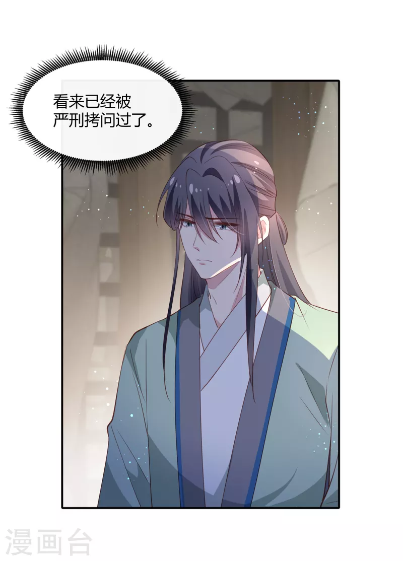 第76话 许风的背叛-第78话