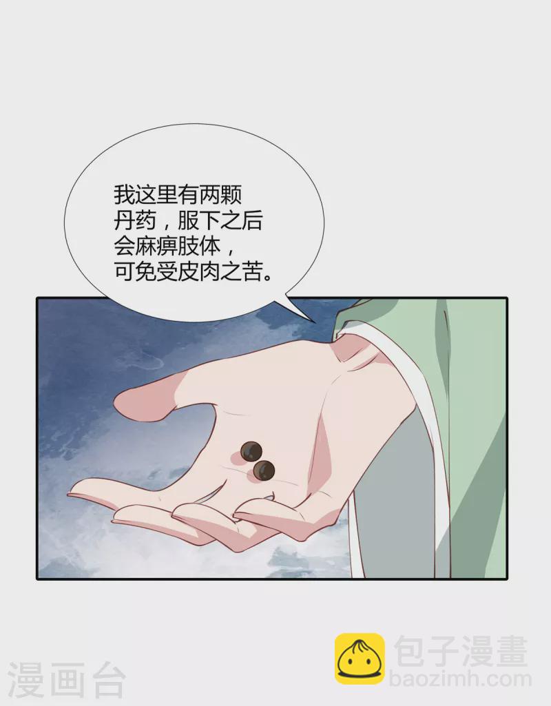 第76话 许风的背叛-第78话