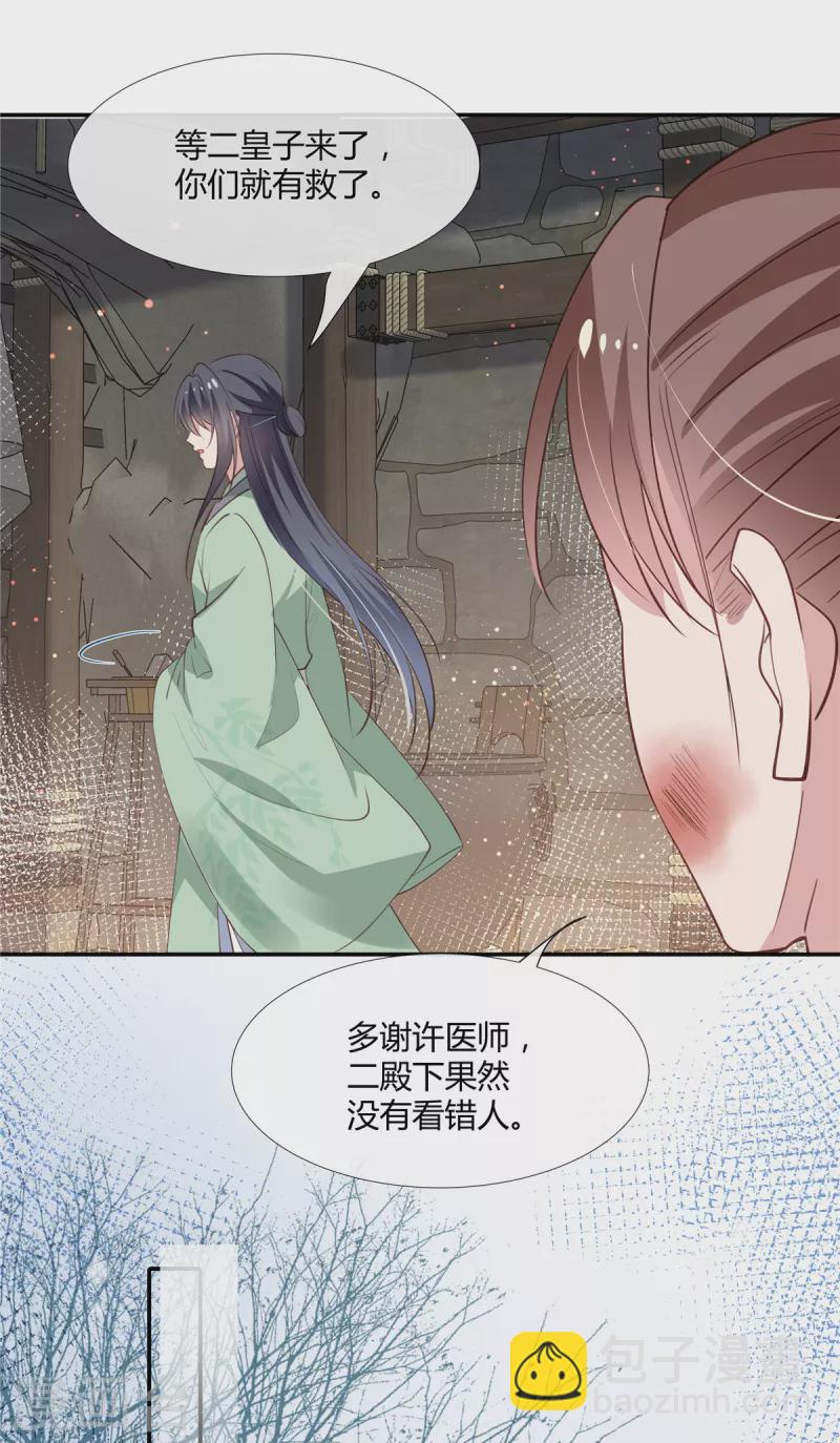 第76话 许风的背叛-第78话