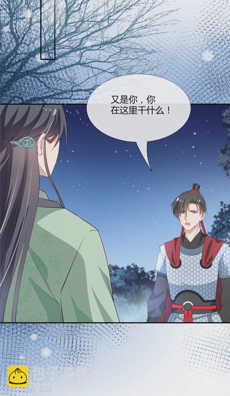 第76话 许风的背叛-第78话