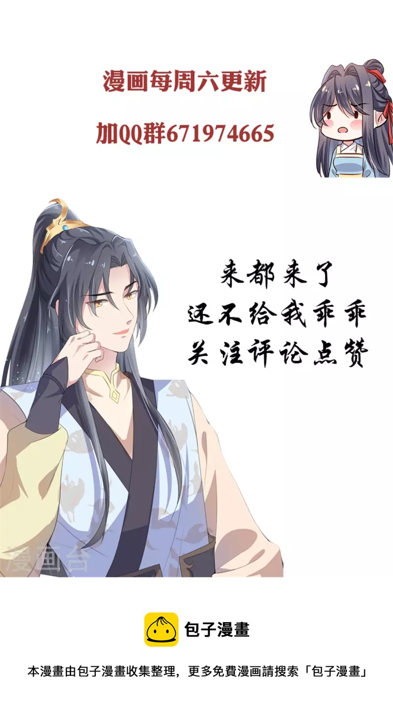 第76话 许风的背叛-第78话