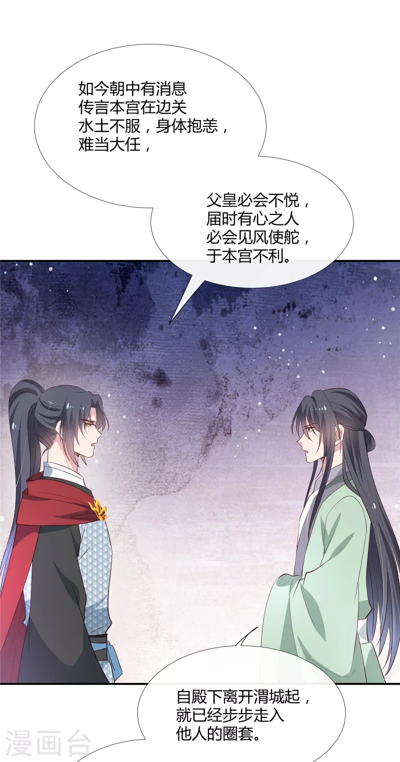 第76话 许风的背叛-第78话