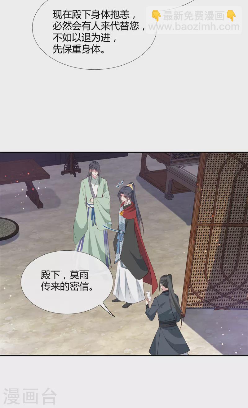 第76话 许风的背叛-第78话