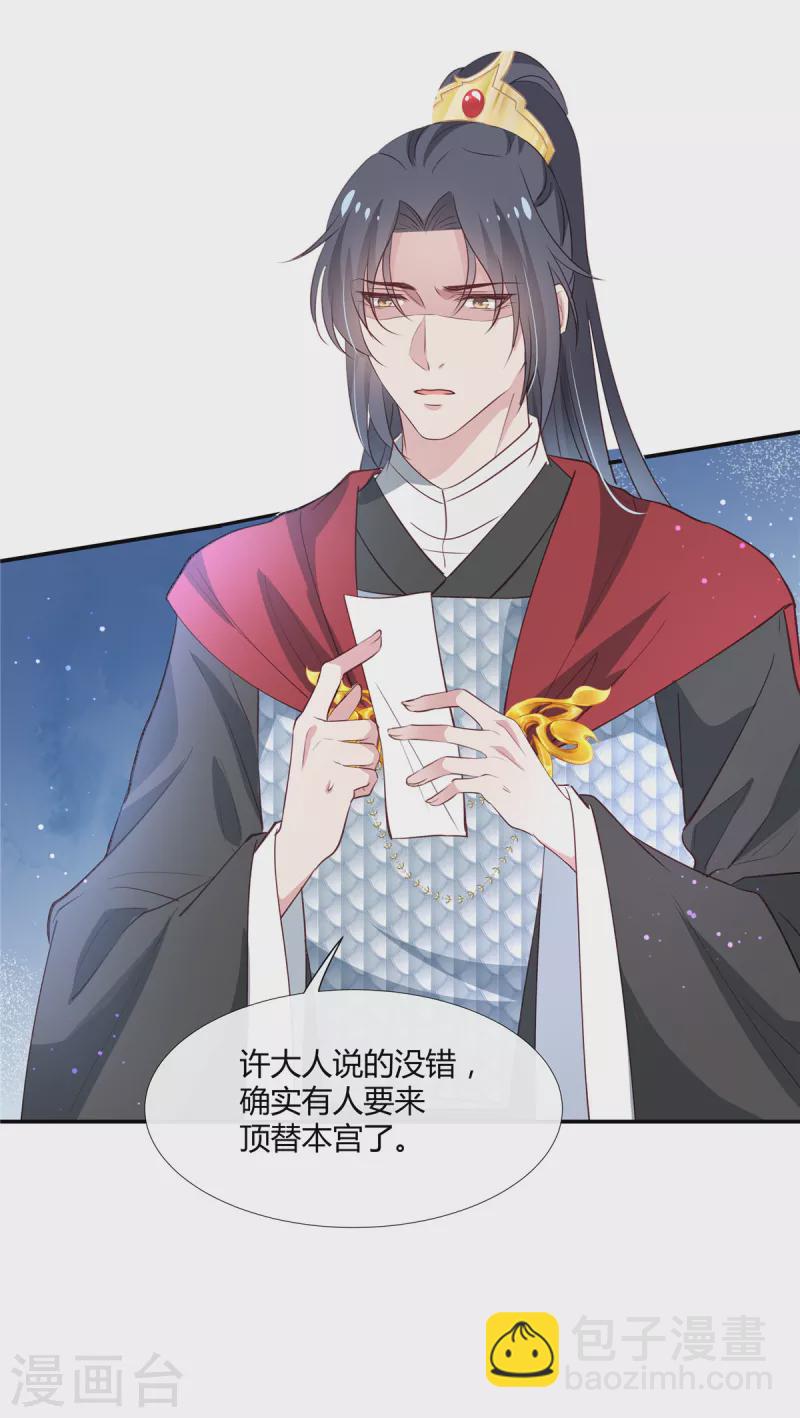 第76话 许风的背叛-第78话