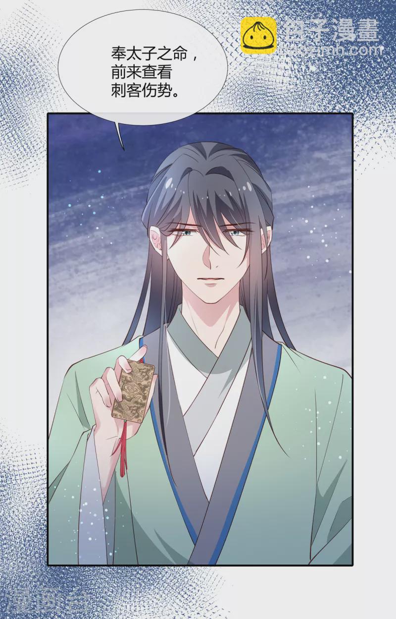 第76话 许风的背叛-第78话