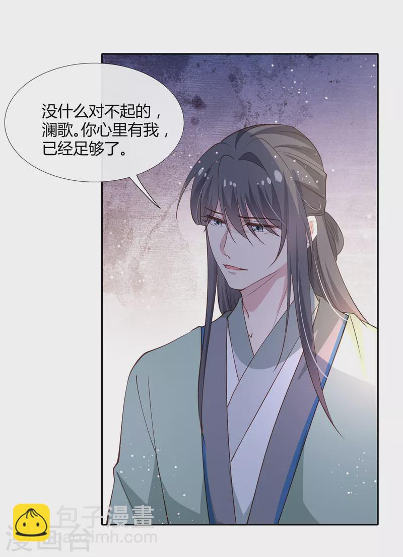 第78话 心里有了人，才有软肋-第80话