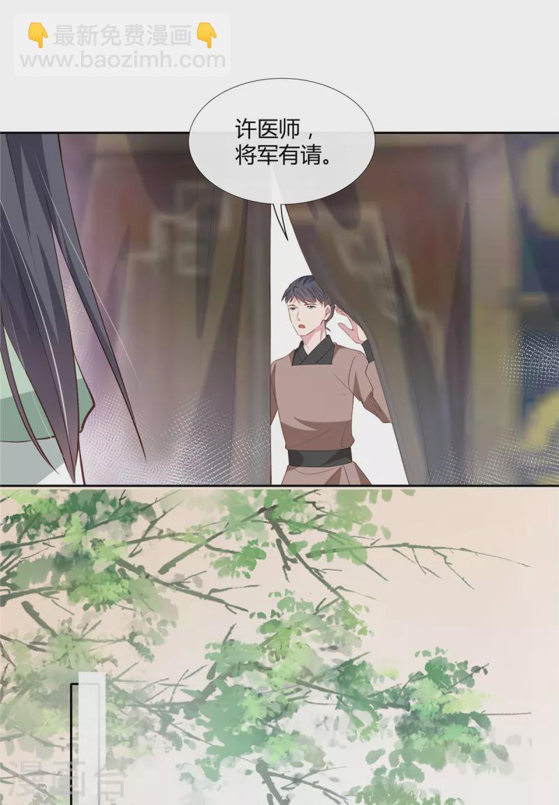 第78话 心里有了人，才有软肋-第80话