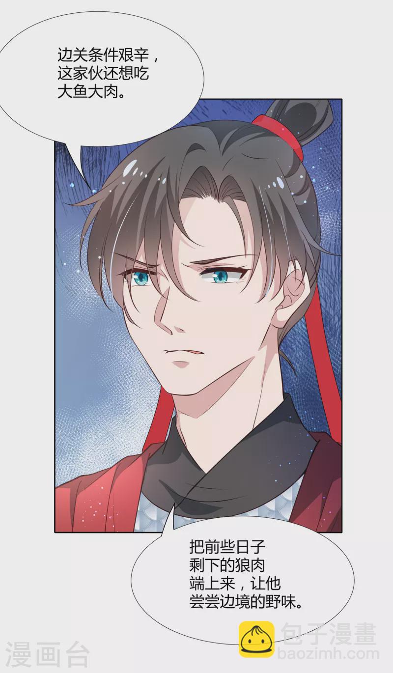 第80话 你果然是他的奸细-第82话