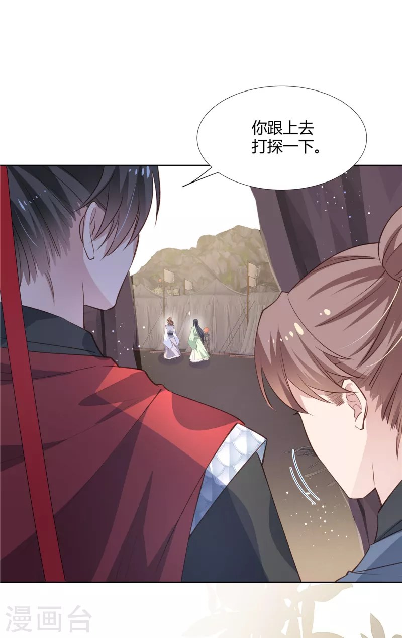 第80话 你果然是他的奸细-第82话