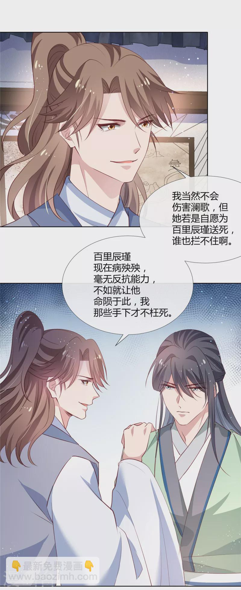 第80话 你果然是他的奸细-第82话