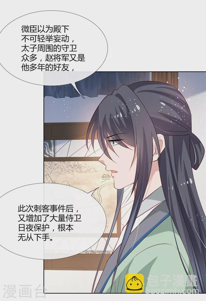 第80话 你果然是他的奸细-第82话