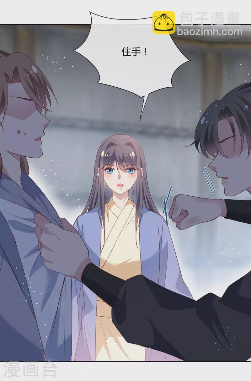 第82话 无耻禽兽！-第84话