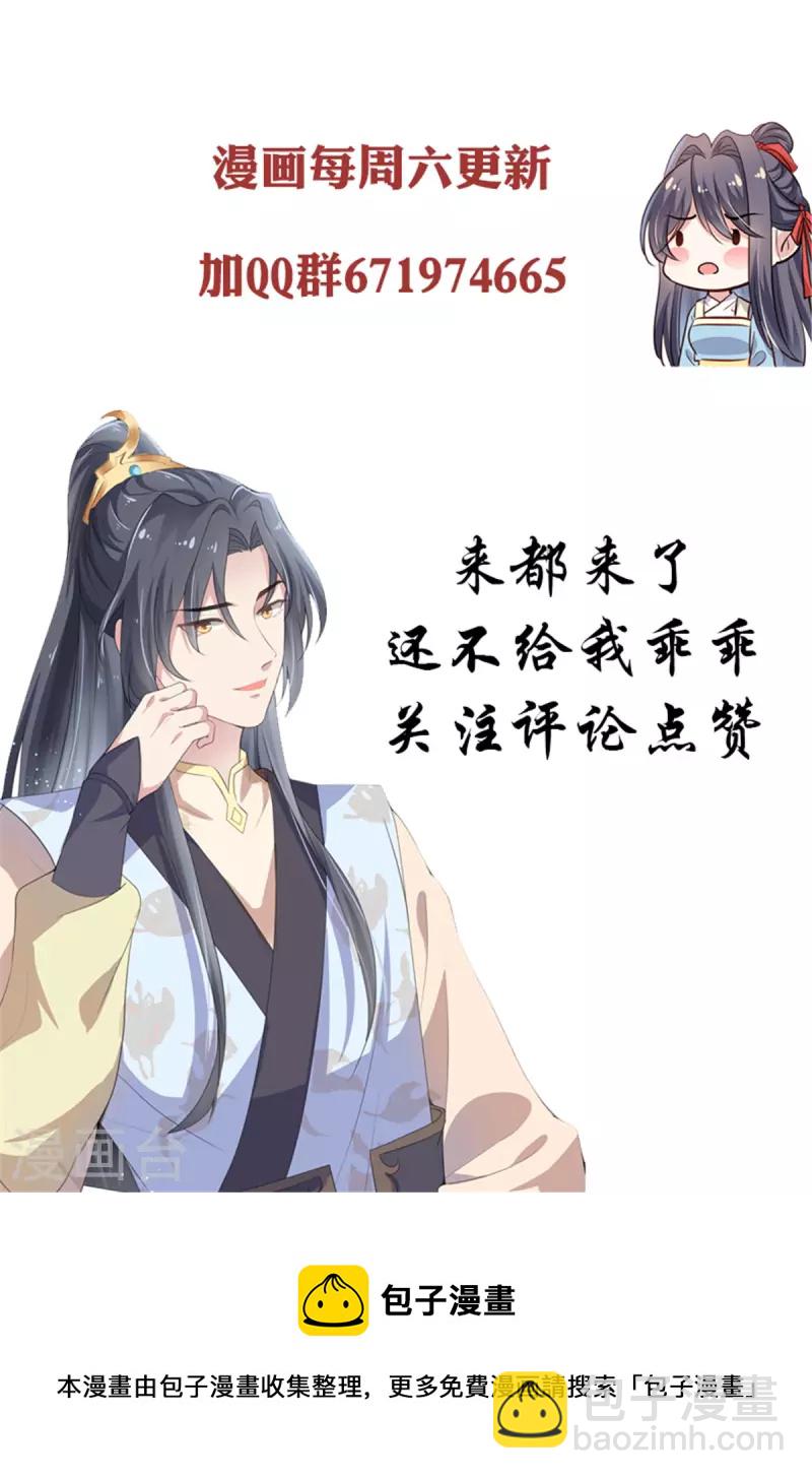 第82话 无耻禽兽！-第84话