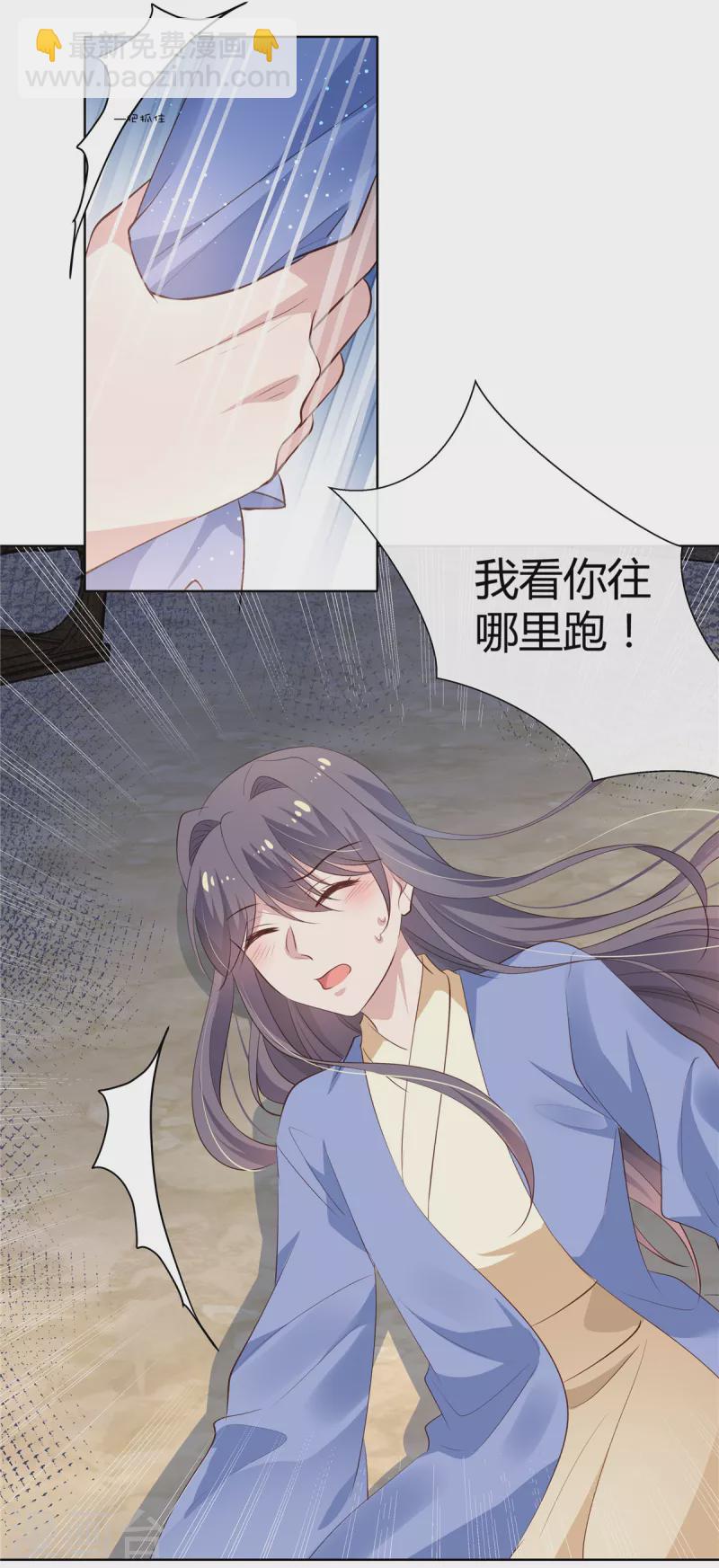 第82话 无耻禽兽！-第84话