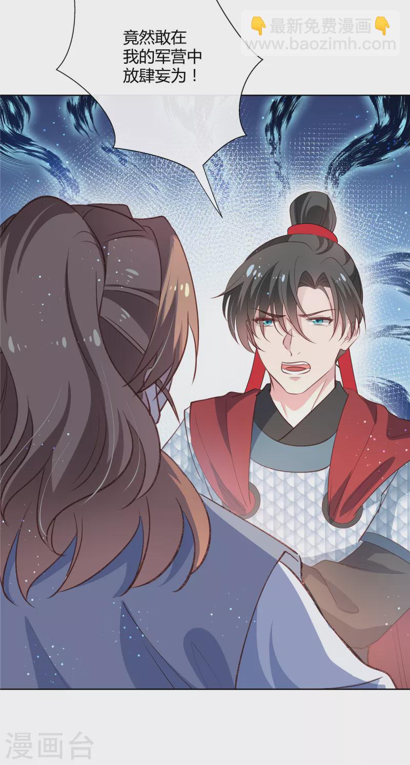 第82话 无耻禽兽！-第84话