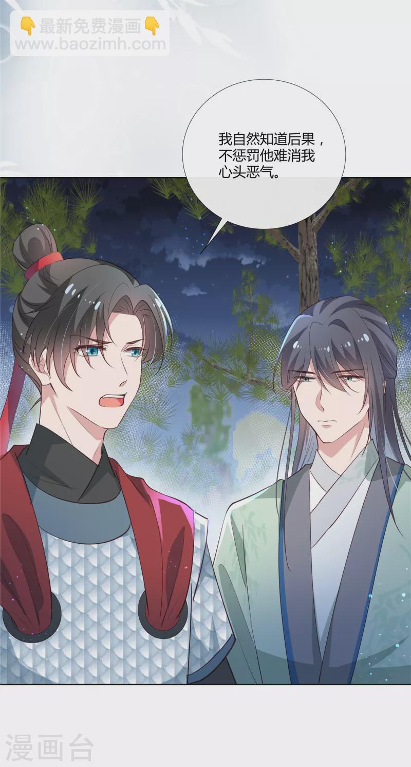 第84话 我想和你一起睡-第86话