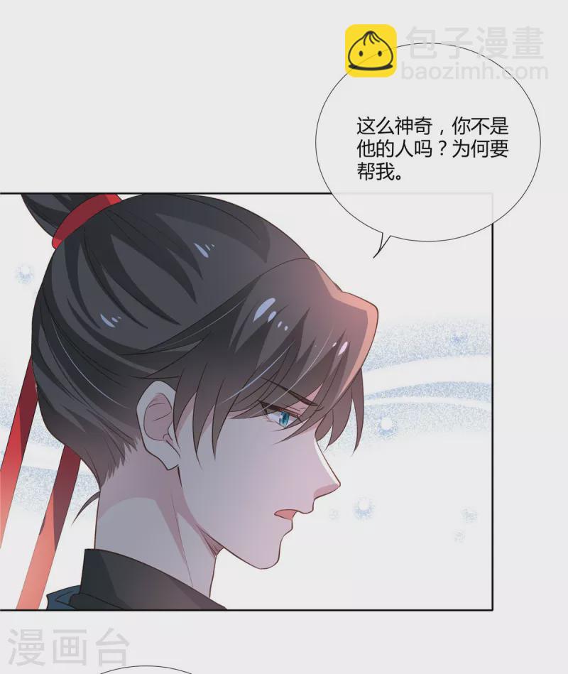 第84话 我想和你一起睡-第86话