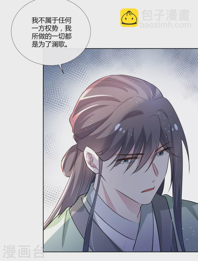 第84话 我想和你一起睡-第86话