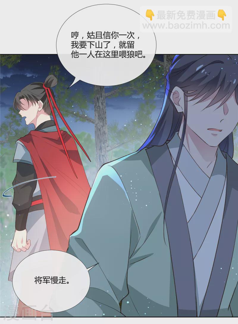 第84话 我想和你一起睡-第86话