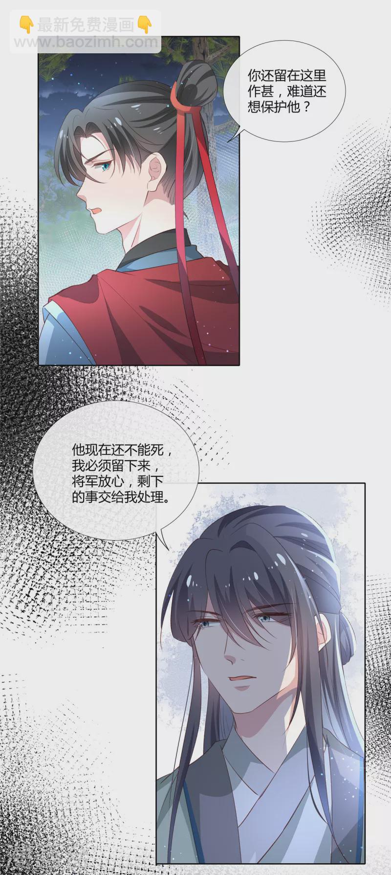 第84话 我想和你一起睡-第86话