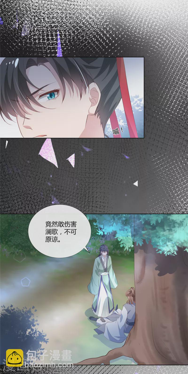 第84话 我想和你一起睡-第86话