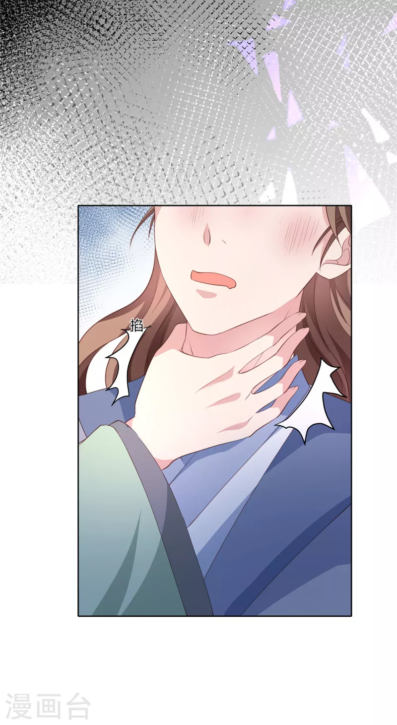 第84话 我想和你一起睡-第86话