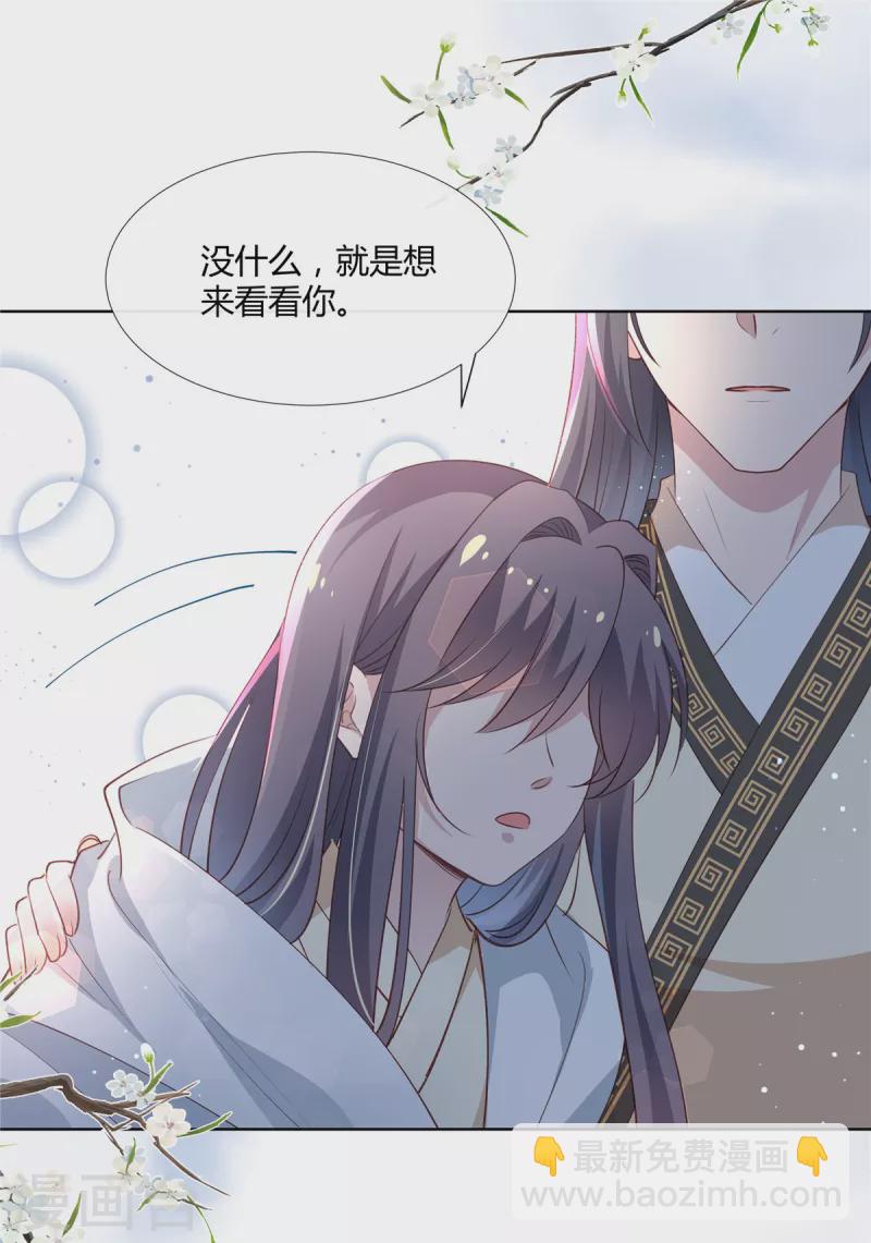 第84话 我想和你一起睡-第86话