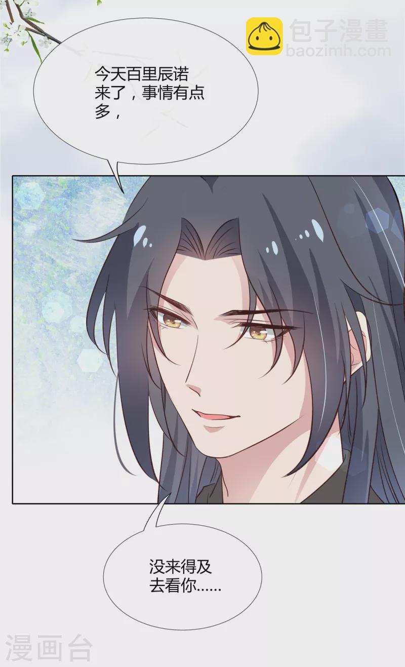 第84话 我想和你一起睡-第86话