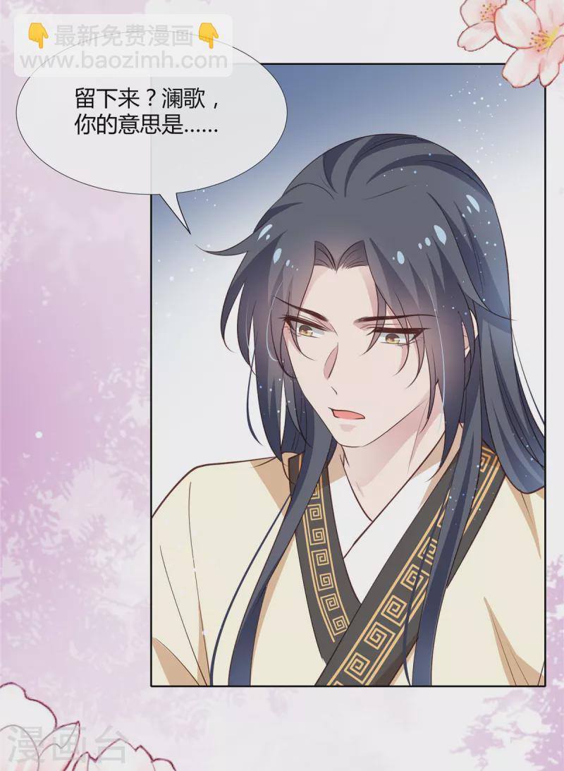 第84话 我想和你一起睡-第86话