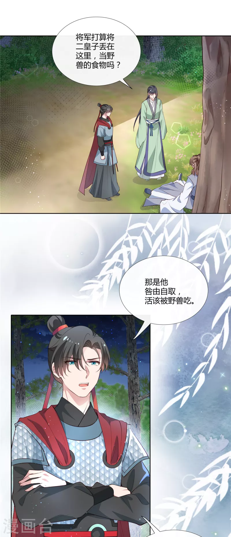 第84话 我想和你一起睡-第86话