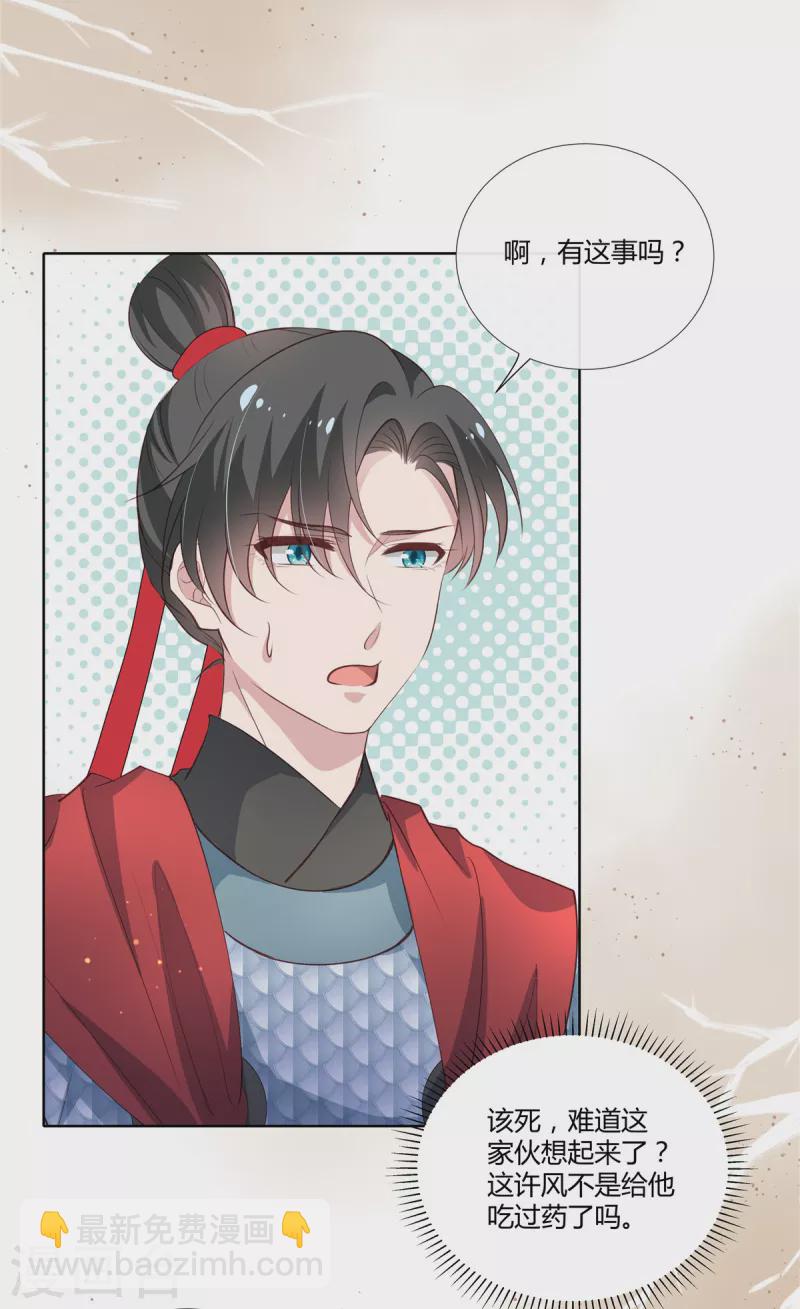 第86话 进城-第88话