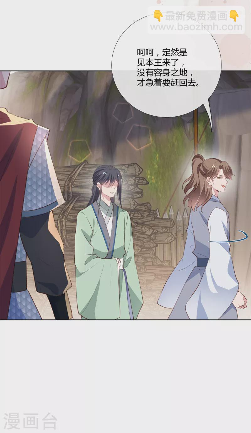 第86话 进城-第88话