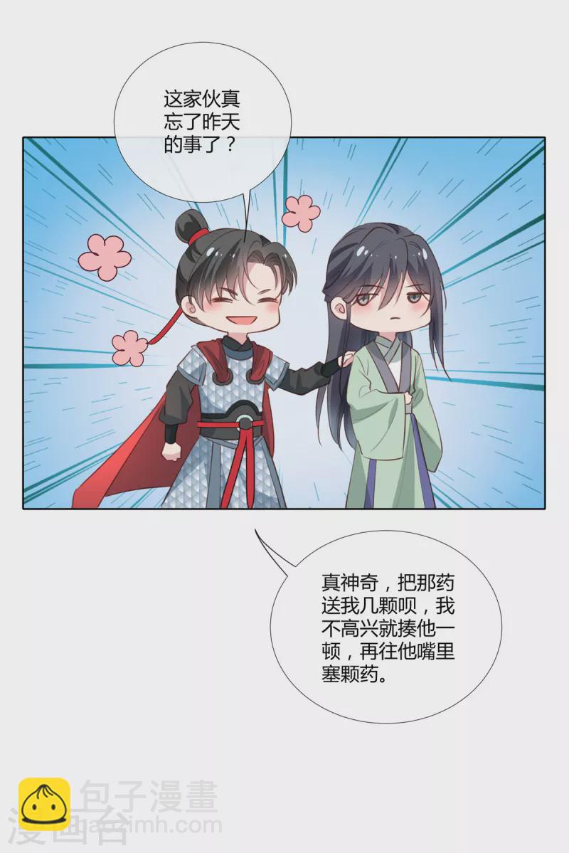 第86话 进城-第88话