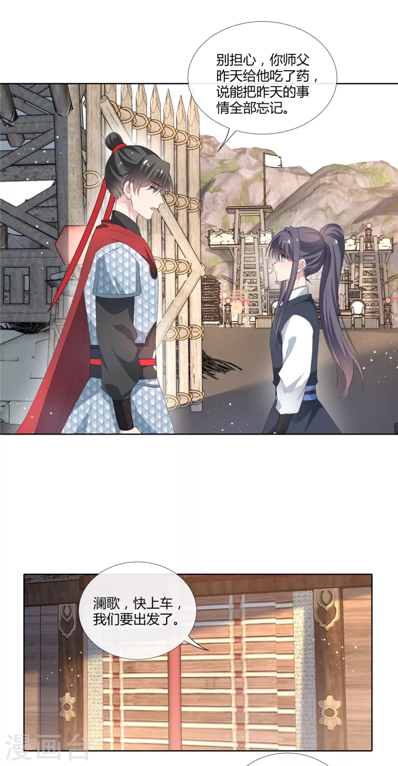 第86话 进城-第88话