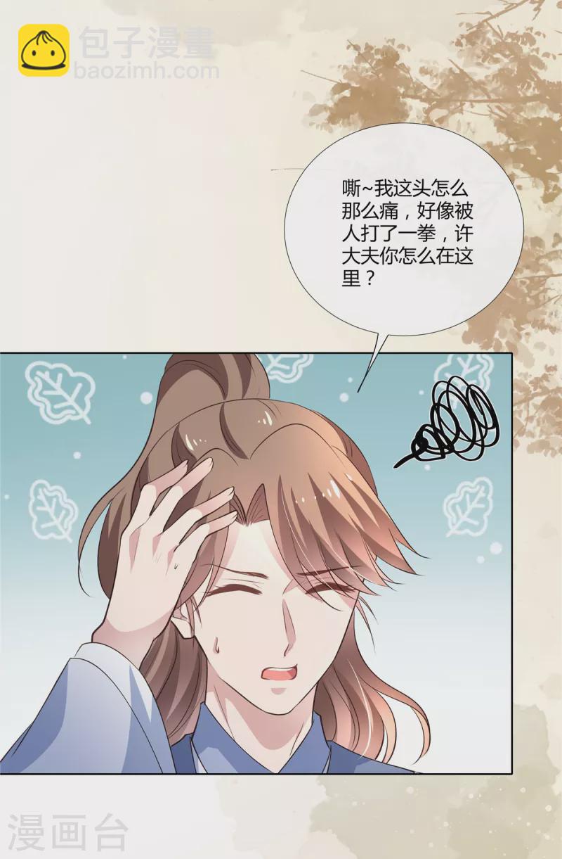 第86话 进城-第88话